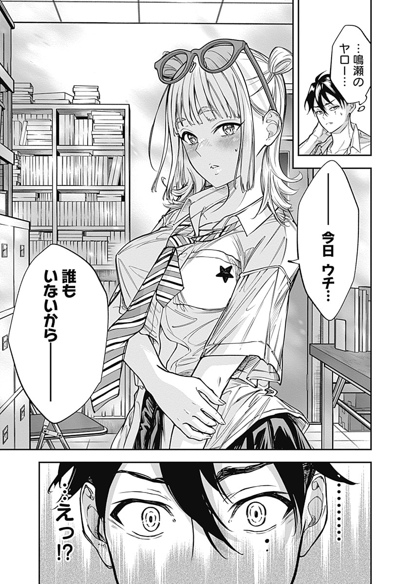 「Visu I」第1話より