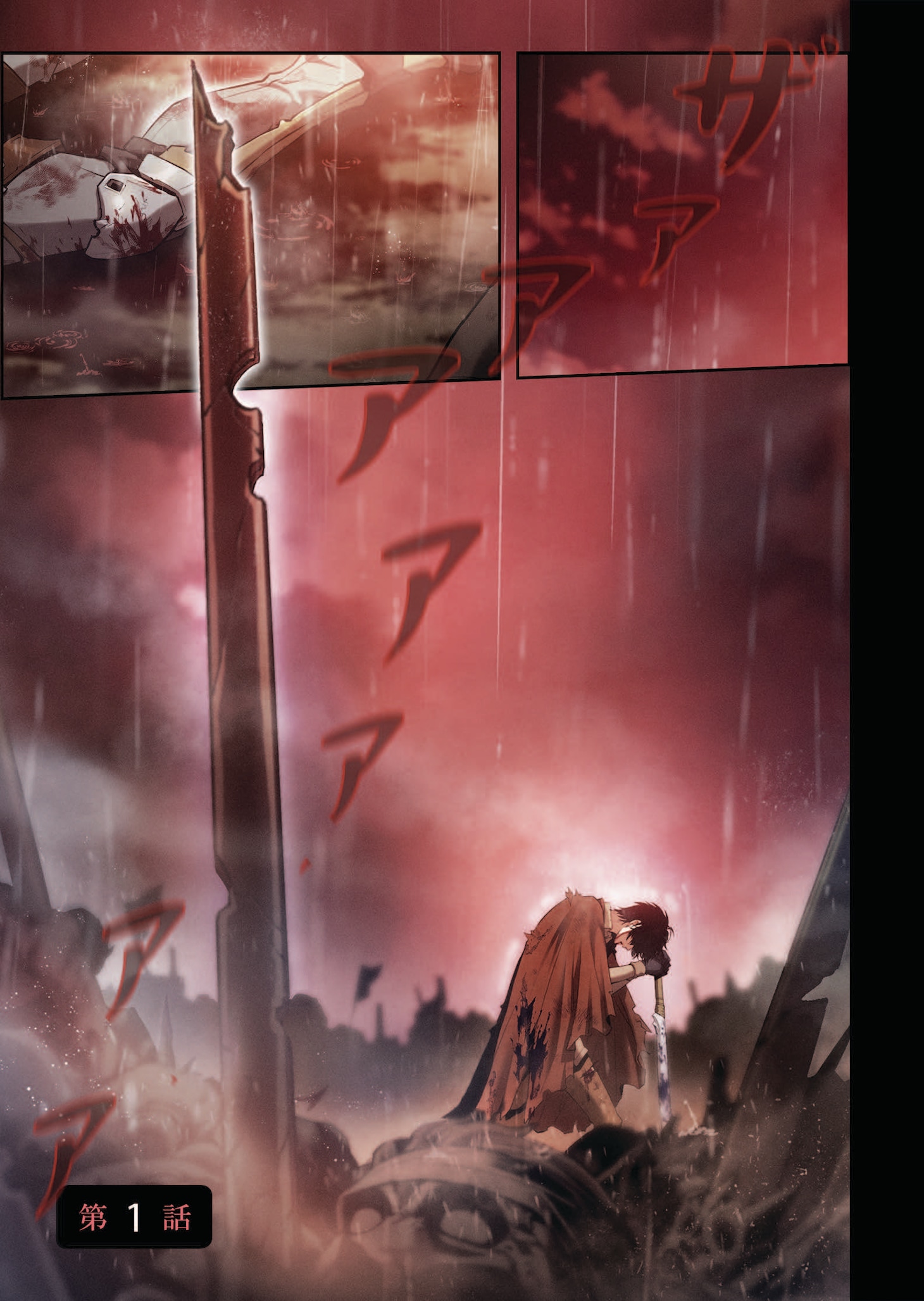 「アカデミーの天才剣士」1巻の試し読み