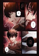 「アカデミーの天才剣士」1巻の試し読み