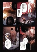 「アカデミーの天才剣士」1巻の試し読み