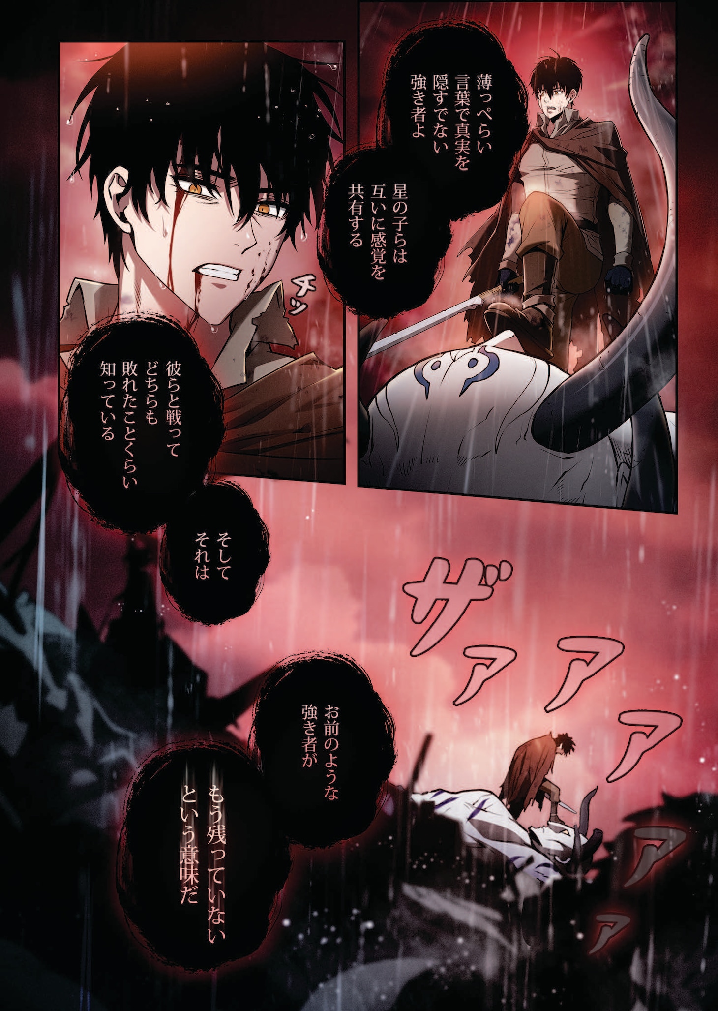 「アカデミーの天才剣士」1巻の試し読み