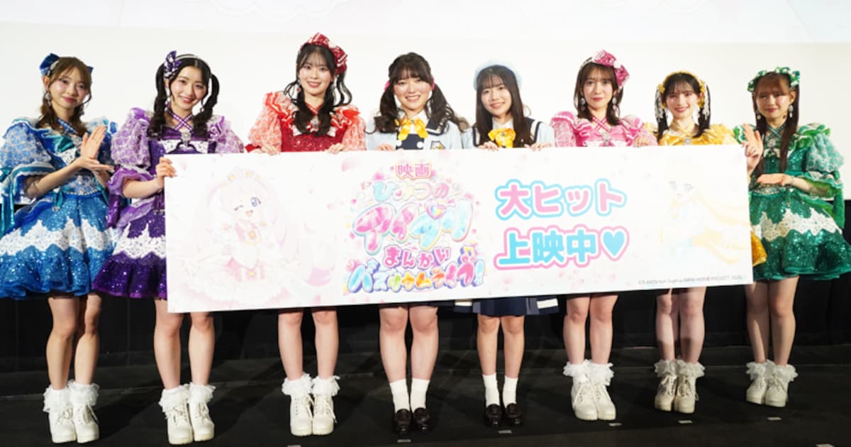 「映画ひみつのアイプリ」は笑いあり涙あり、2年間の絆で紡いだアドリブも（イベントレポート） - コミックナタリー