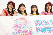 左から超ときめき♡宣伝部の坂井仁香、藤寺美徳、平塚紗依、超ときめき♡宣伝部の小泉遥香