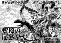 「塹壕のほうき星」より