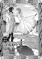 「うるわしのシルフィーダ」より