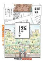 「早川家の相続案件」試し読み（1/4）
