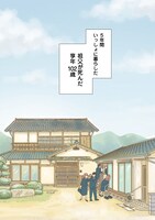 「早川家の相続案件」試し読み（3/4）