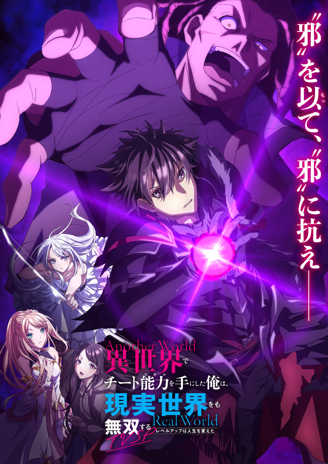 アニメ「いせれべ」TVスペシャルに三宅健太、千葉繁、井上麻里奈が出演