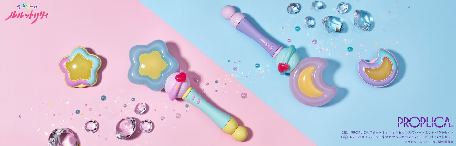 左から「PROPLICA スタットネオネオン＆ガラスのハートほうぷパクトセット」「PROPLICA ムーントネオネオン＆ガラスのハートどりむパクトセット」