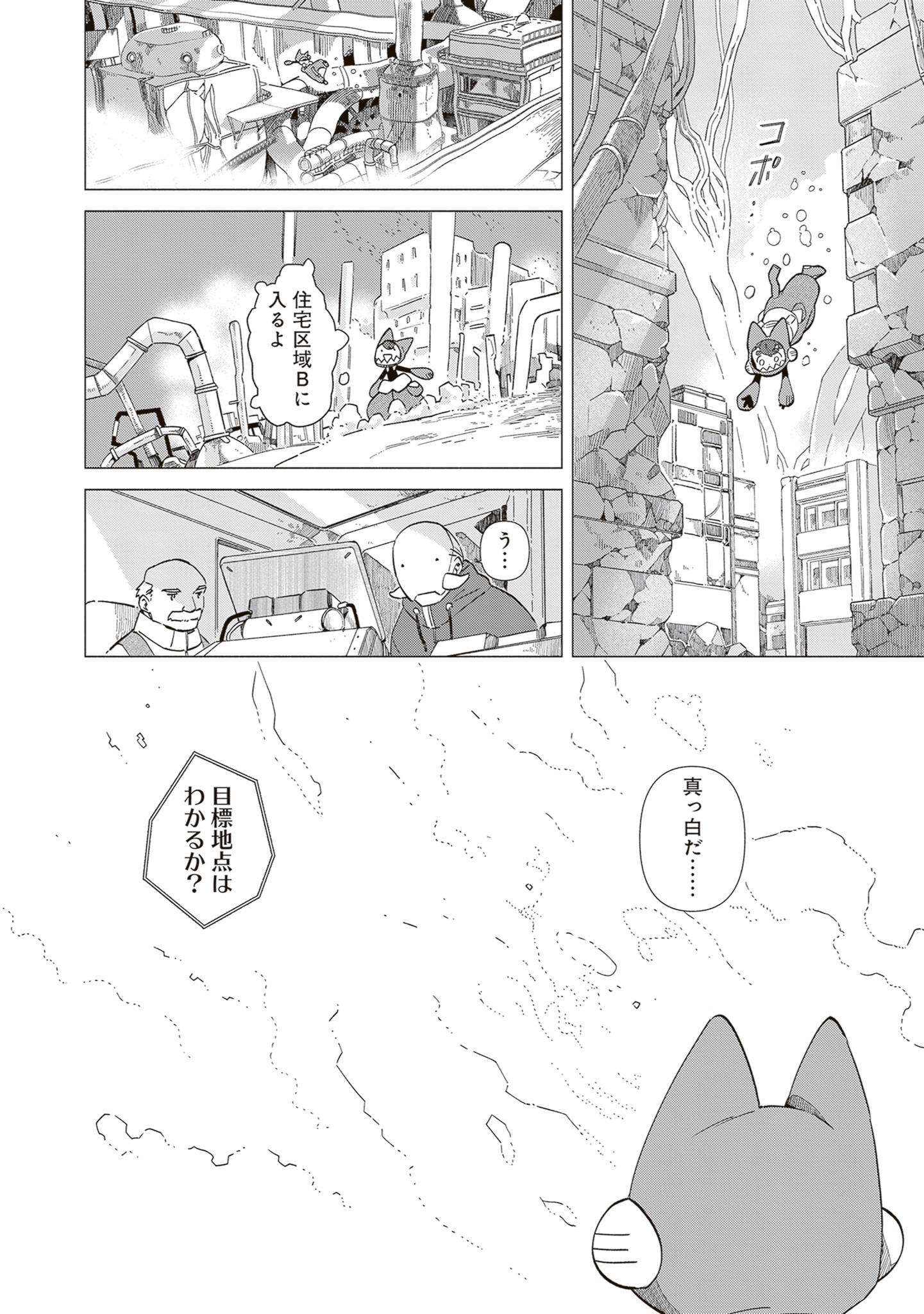 「海底清掃人マタタビュリス」より