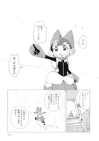 「海底清掃人マタタビュリス」より