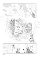 「海底清掃人マタタビュリス」より