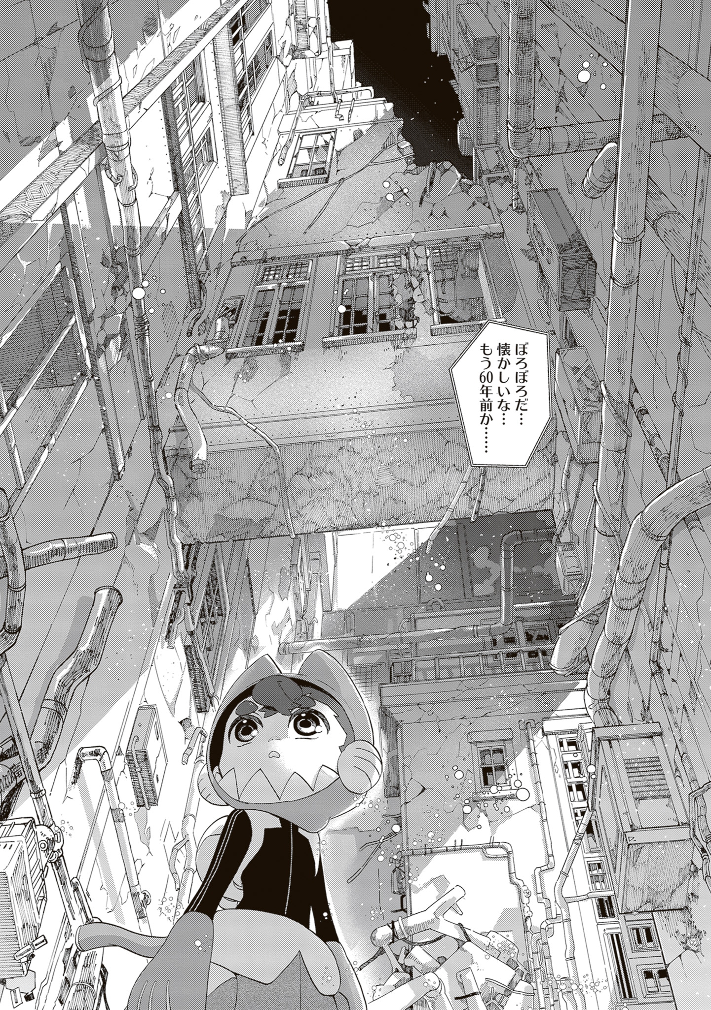 「海底清掃人マタタビュリス」より