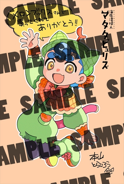 メロンブックス特典のサンプル