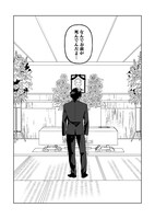 「もうええわ（仮）」試し読み（1/2）