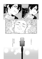 「もうええわ（仮）」試し読み（2/2）