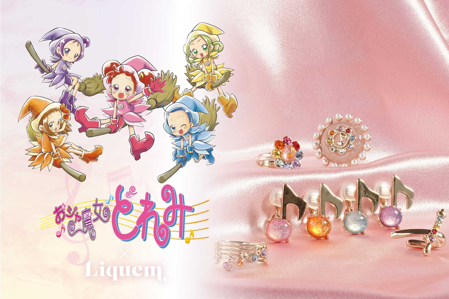 「おジャ魔女どれみ × Liquem」告知画像