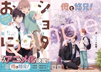 「ショタおに」試読本のイメージ画像