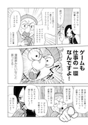 「ペンと漫画と修羅場場場」試し読み（1/2）
