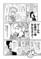 「ペンと漫画と修羅場場場」試し読み（1/2）