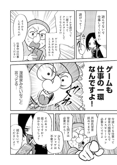 「ペンと漫画と修羅場場場」試し読み（1/2）