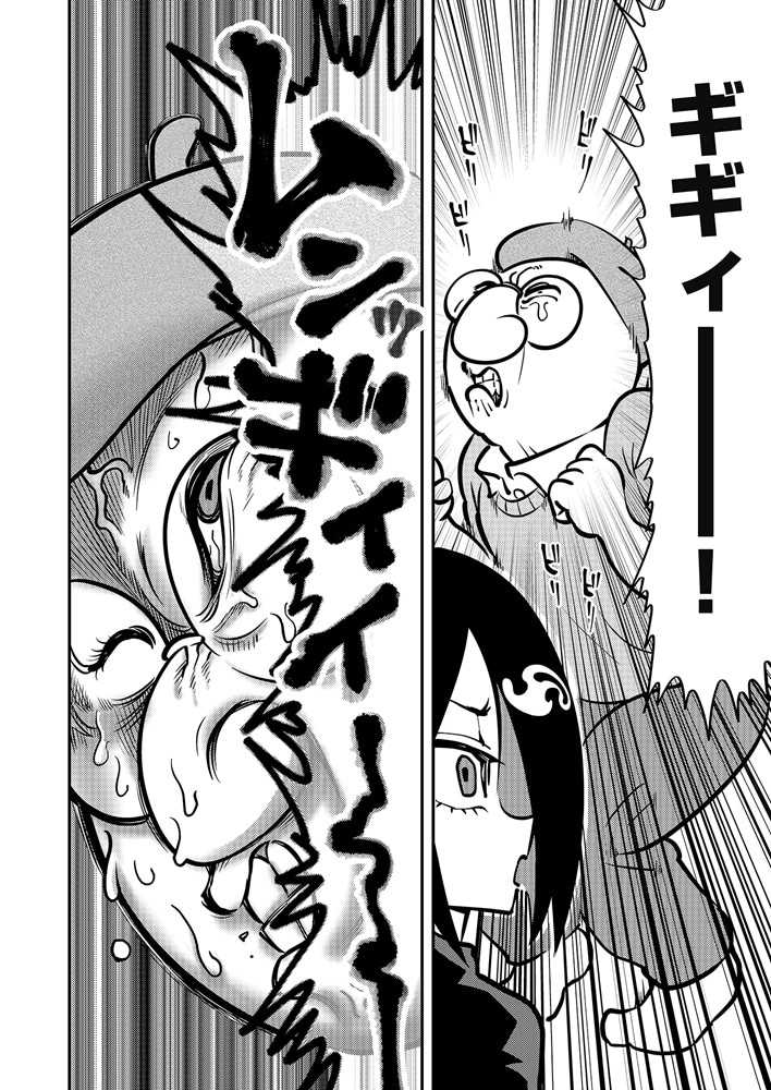 「ペンと漫画と修羅場場場」試し読み（2/2）