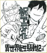 ほのじ描き下ろし色紙