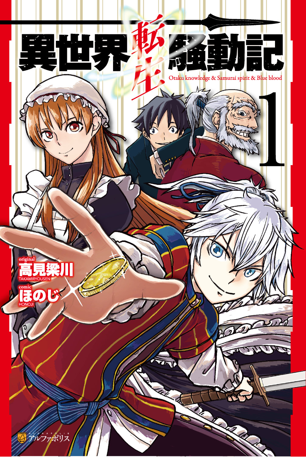 コミカライズ1巻