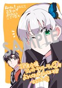 「探偵令嬢ジュリア・モリアーティ～性別も身分も変わりましたが、転生先でも探偵業再開します～」1巻購入特典（Renta！）
