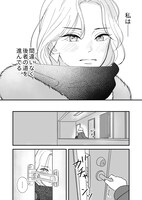 「私達、自分を持った妻なので」第1話より