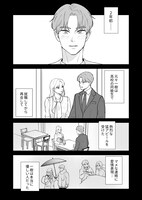 「私達、自分を持った妻なので」第1話より