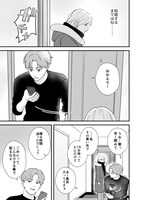 「私達、自分を持った妻なので」第1話より