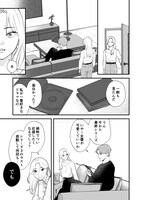 「私達、自分を持った妻なので」第1話より