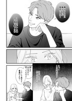 「私達、自分を持った妻なので」第1話より