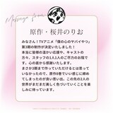 TVアニメ「僕の心のヤバイやつ」第3期の制作決定を受け、原作者・桜井のりおから届いたコメント