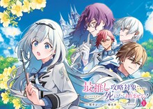 最推しの彼が全然やさしくない、乙女ゲームのモブ令嬢への転生から始まるファンタジー