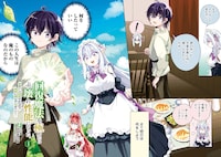 「回復魔法を極めたらぶっ壊れ性能になった。妾の子と迫害されるので実家に頼らず生きていく！」第1話より