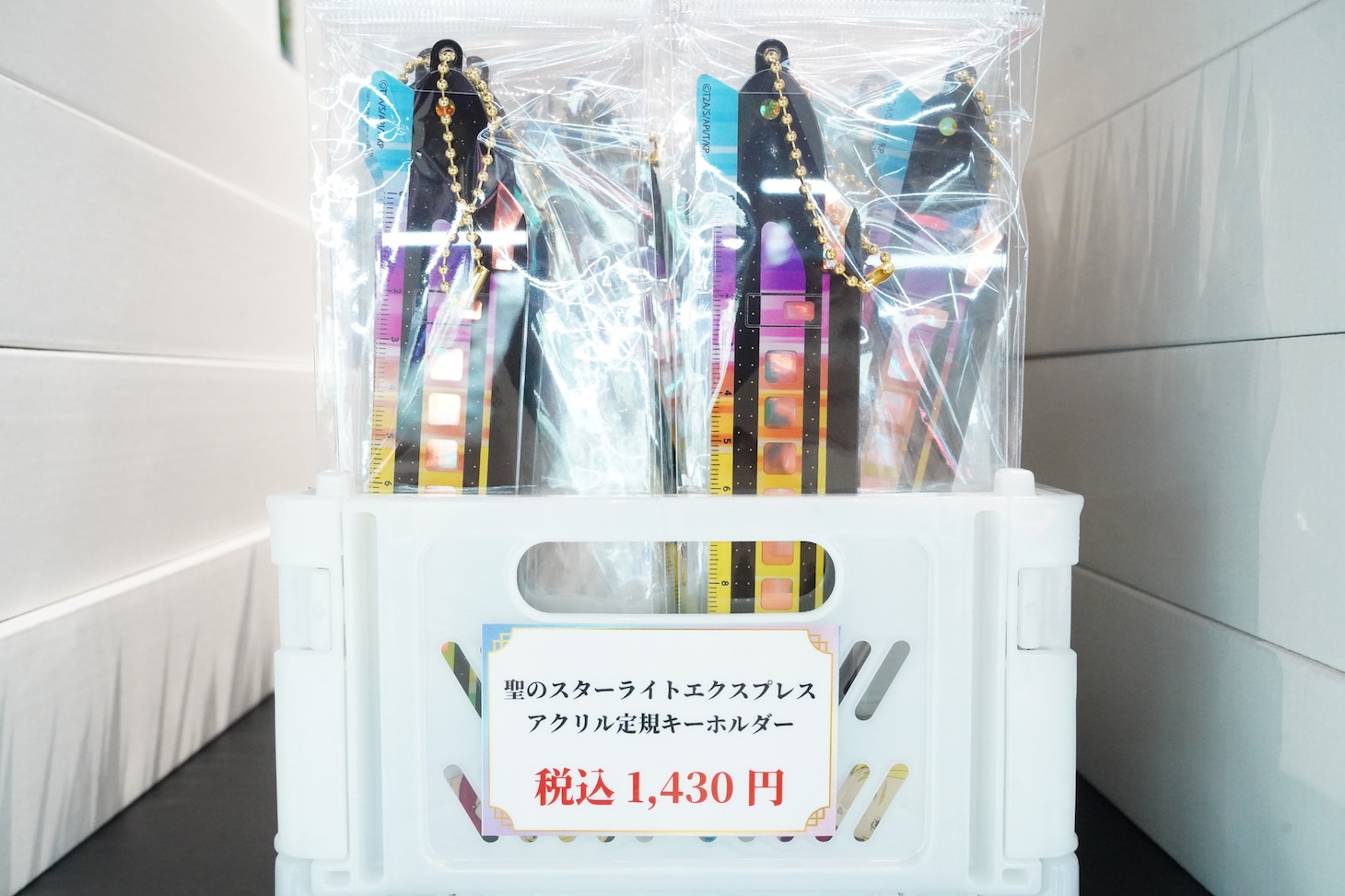 オリジナルグッズの「聖のスターライトエクスプレスアクリル定規キーホルダー」