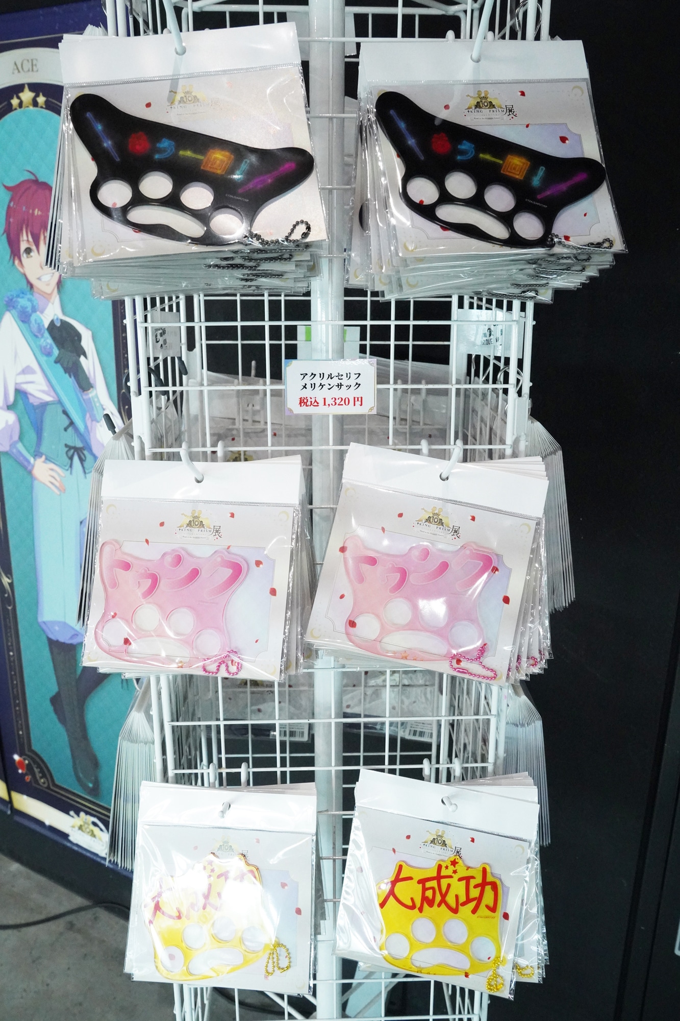 オリジナルグッズの「アクリルセリフメリケンサック」