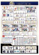 「KING OF PRISM 10th ANNIVERSARY展～Road to the Dramatic Future～」会場販売グッズ一覧