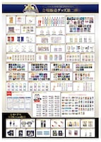 「KING OF PRISM 10th ANNIVERSARY展～Road to the Dramatic Future～」会場販売グッズ一覧