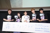 TVアニメ「霧尾ファンクラブ」先行上映会の登壇者。左から中谷、稗田寧々、若山詩音、梶原岳人、広瀬裕也