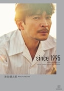 「津田健次郎PHOTOBOOK since1995」（講談社）
