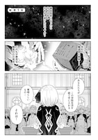 「錬金術師のゆるふわ離島開拓記」第1話より