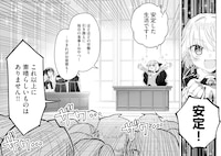 「錬金術師のゆるふわ離島開拓記」第1話より