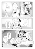 「錬金術師のゆるふわ離島開拓記」第1話より