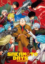 「SAKAMOTO DAYS展」キービジュアル (c)鈴木祐斗／集英社