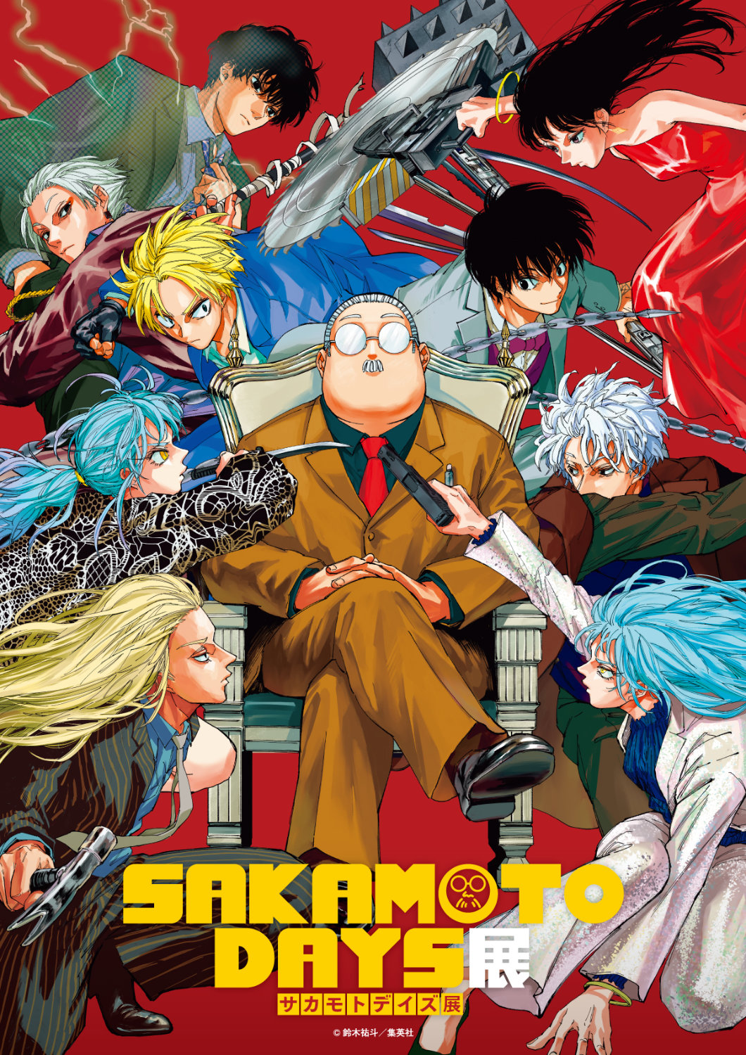 「SAKAMOTO DAYS展」キービジュアル (c)鈴木祐斗／集英社