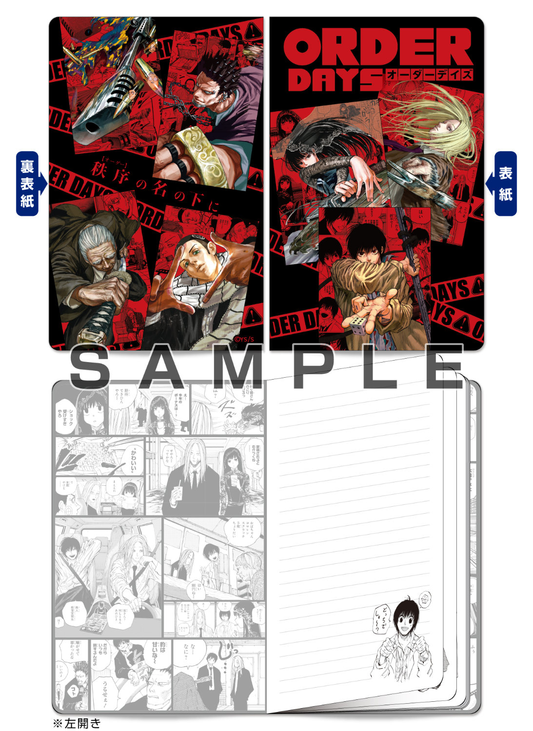 「SAKAMOTO DAYS展」グッズ付き入場チケットの特典のミニノート (c)鈴木祐斗／集英社