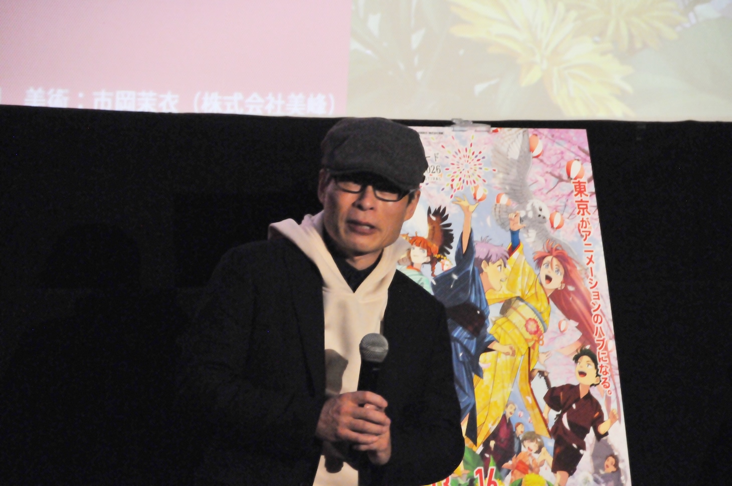 「『地球へ…』セレクション上映＆トークショー」のステージ上に突然呼ばれたヤマサキオサム監督